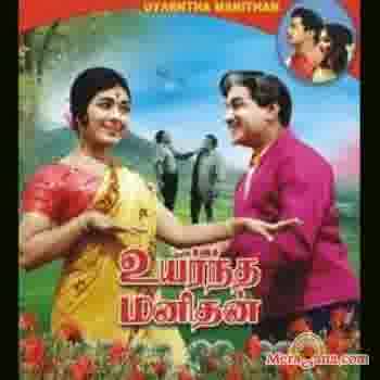 Poster of Uyarntha Manithan (1968)